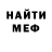МЕФ мука Captain Forever