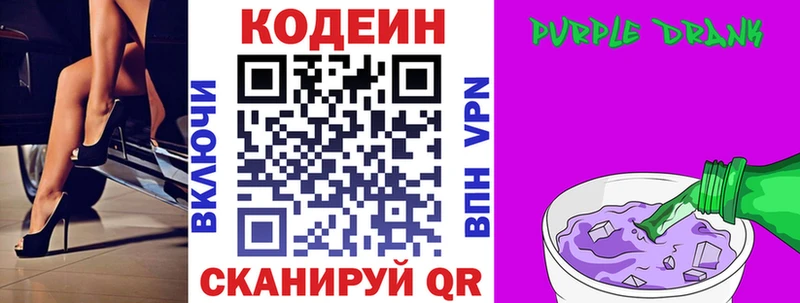 Кодеиновый сироп Lean напиток Lean (лин)  как найти   Фрязино 