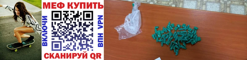 МЕФ мука  даркнет состав  Фрязино 