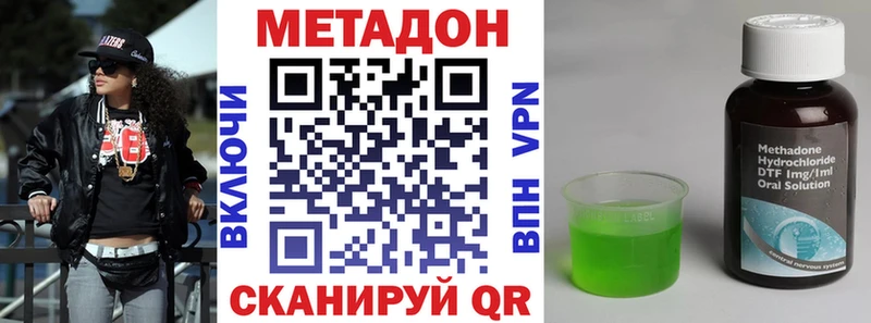 Метадон белоснежный  Фрязино 